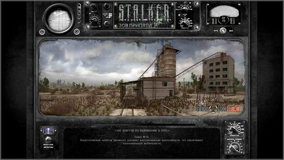 N.E.X.T мод Сталкер Зов Припяти 2011 