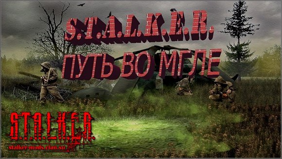 Spectrum Project: Путь во мгле